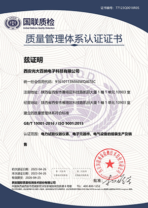 質量管理體系認證證書.jpg